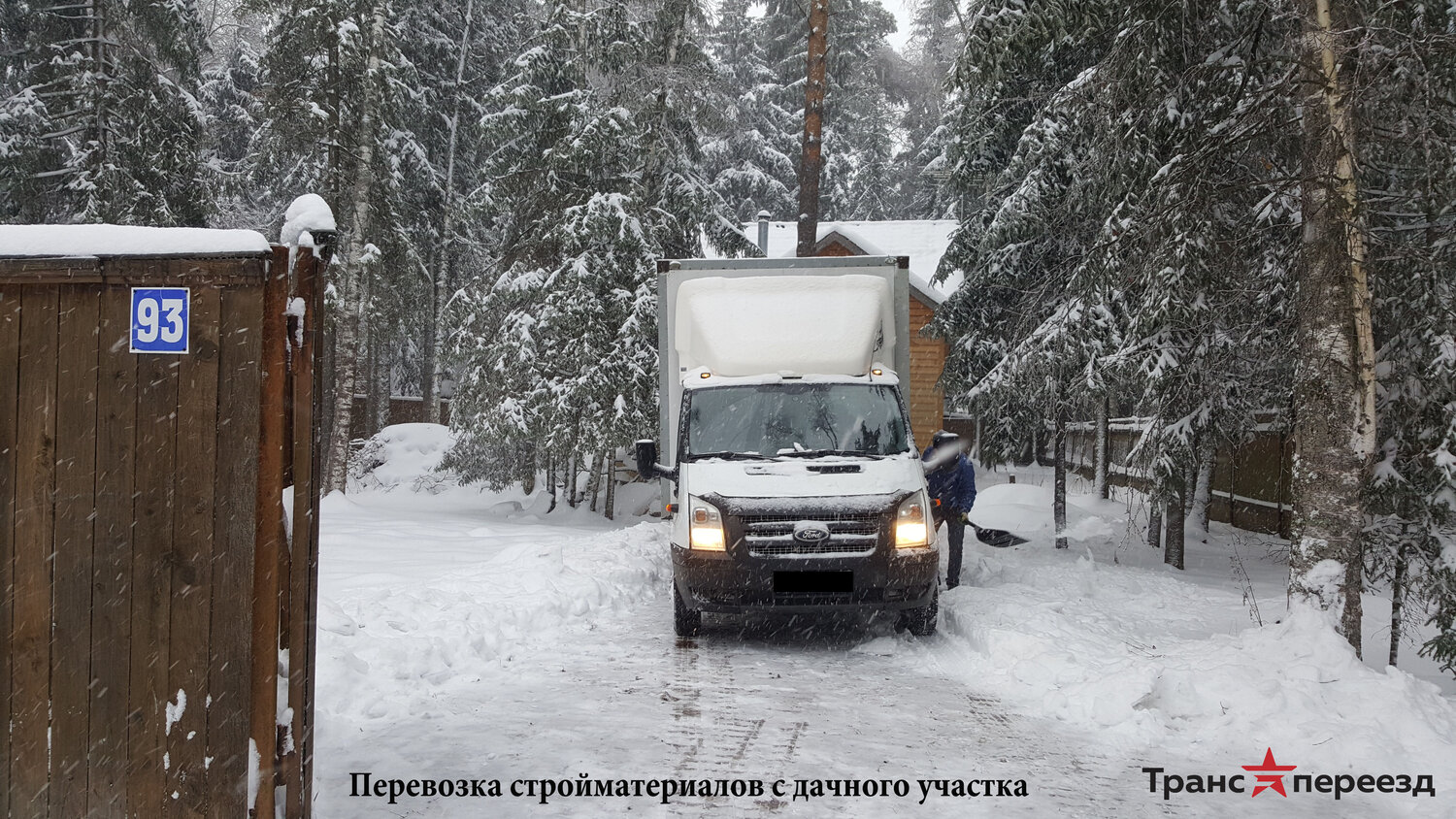 газель некст 2, автомобиль, авто, грузовик, зимник якутия иркутск