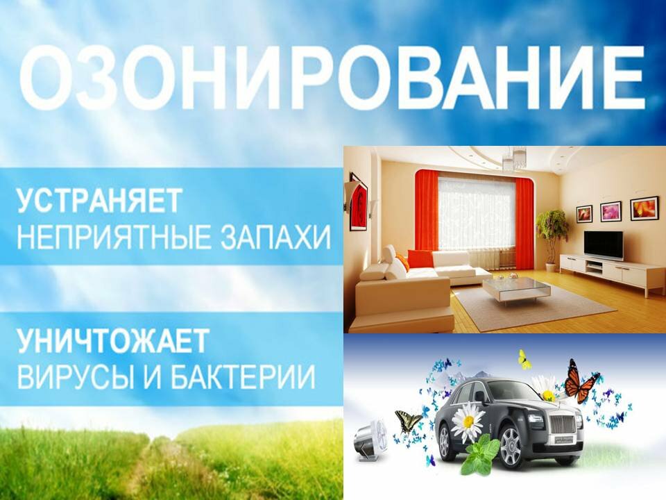озонирование помещения, озонирование, техника, дизайн интерьера, квартира