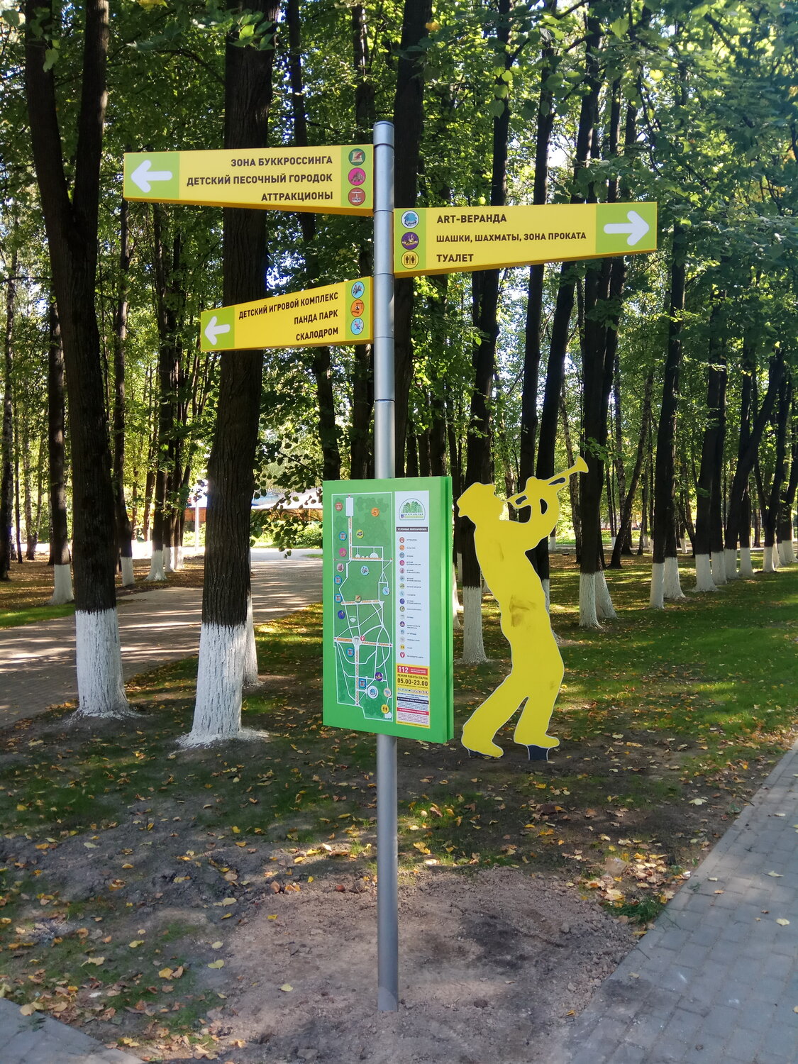 городской парк, парк отдыха в г королев, парк, парк ватутинки новый, столбы с указателями для парков