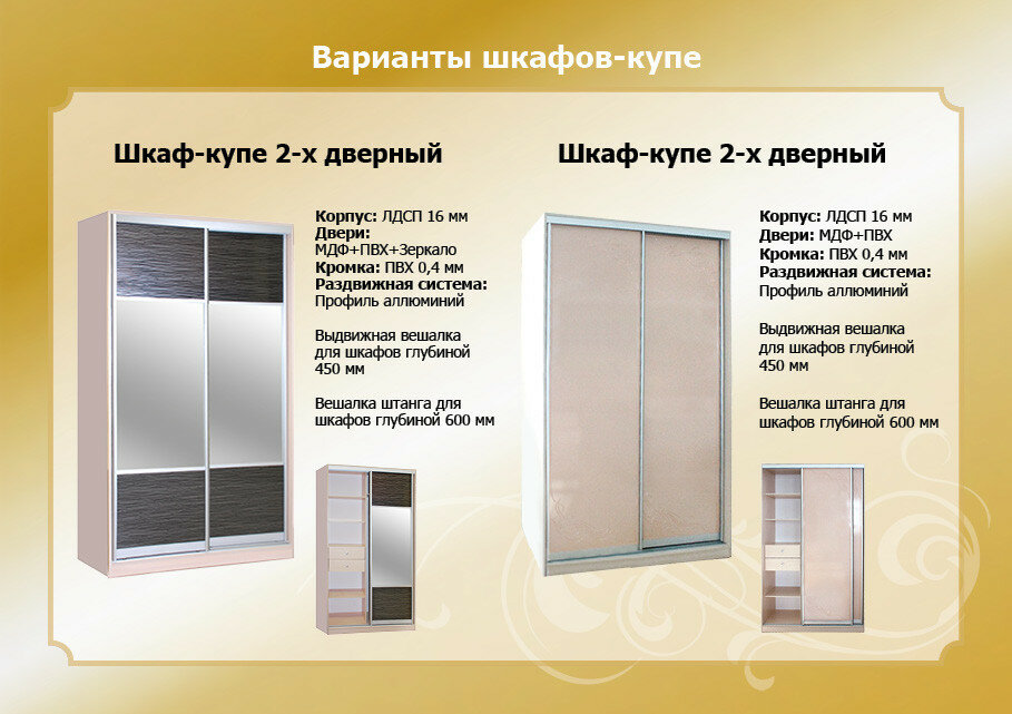 шкаф мдф пвх, шкаф-купе престиж-купе рико 3-х дверный, шкаф купе, шкаф купе 2, шкаф купе русьмебель
