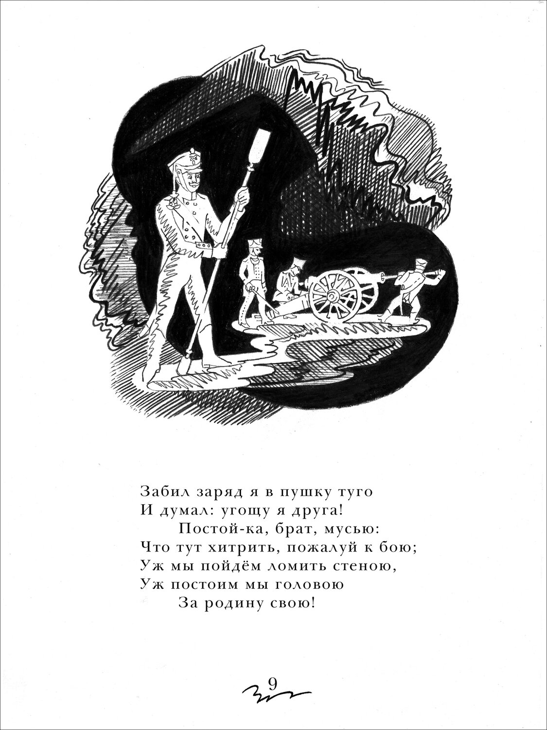 иллюстрация, детская литература, художественная литература, литература, книга