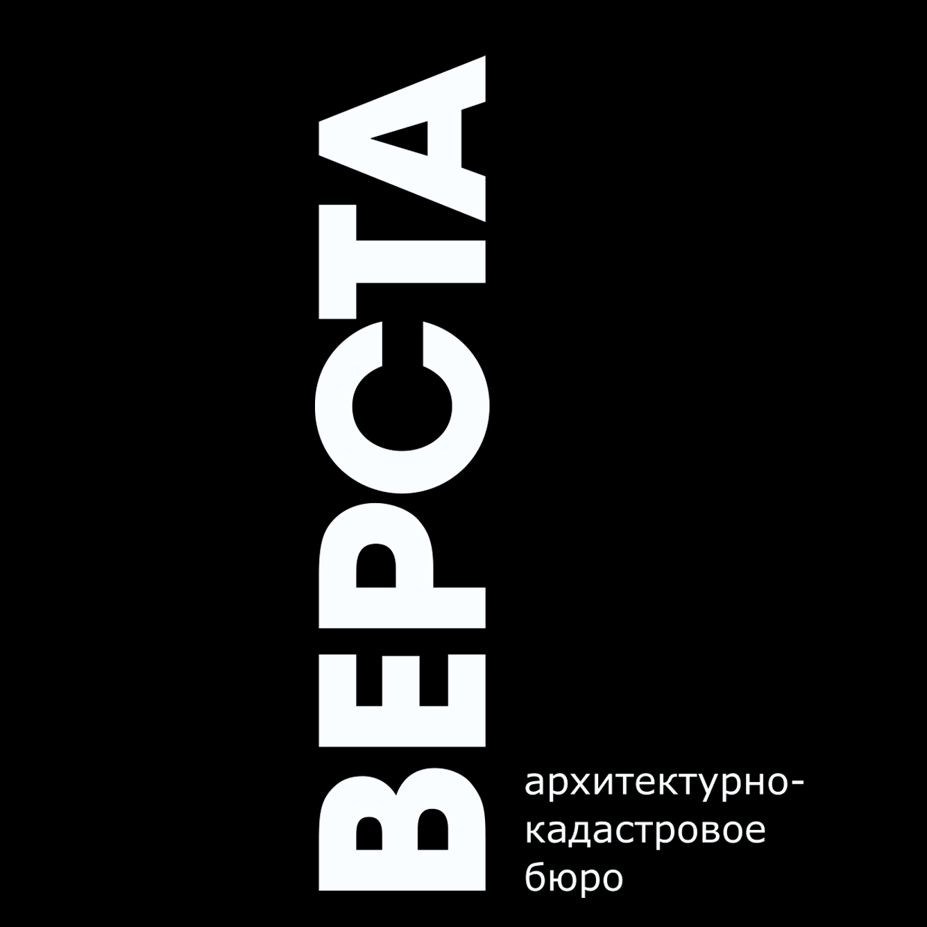 АБ Верста