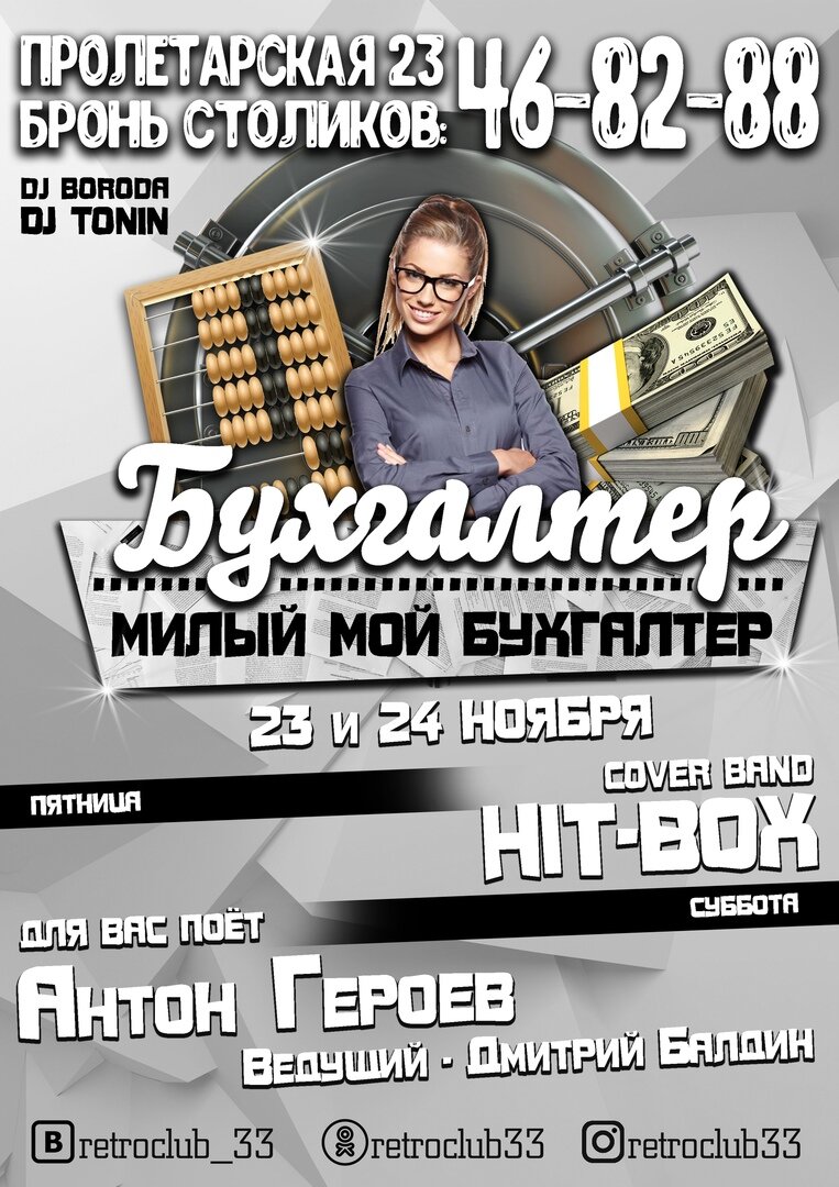 люди, человек, афиша, техника, алиэкспресс для группы вк