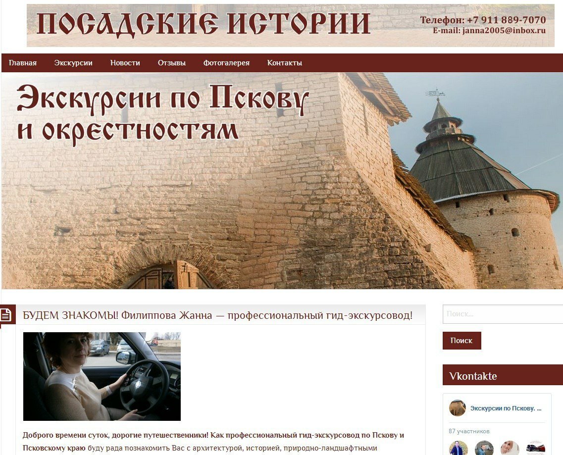 мобильный гид музей, экскурсии по нижнему новгороду с экскурсоводом, рыбинская башня псков, 12 путешествий по псковской земле, укц экскурсоводы москва
