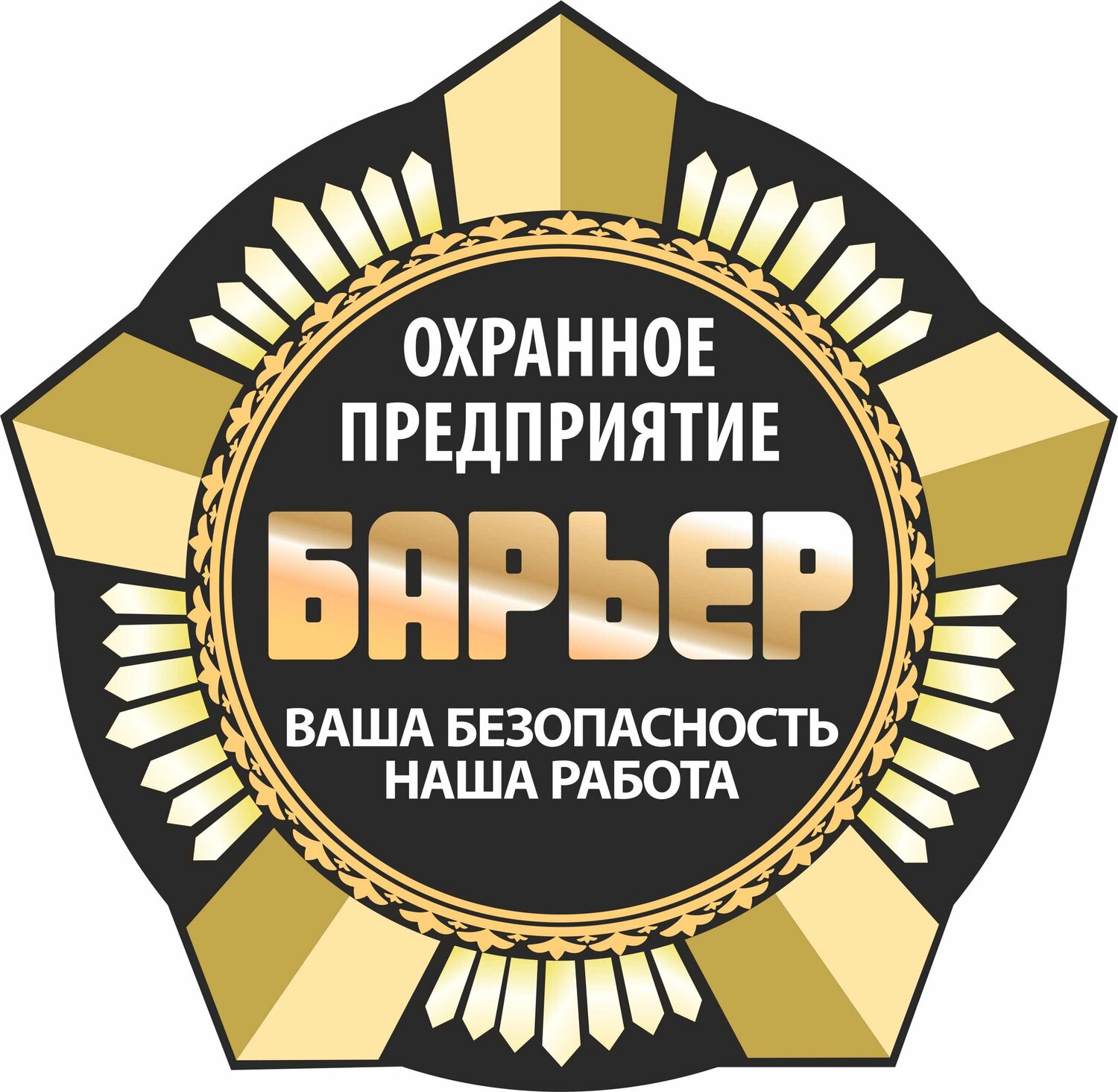 Охранное предприятие Барьер