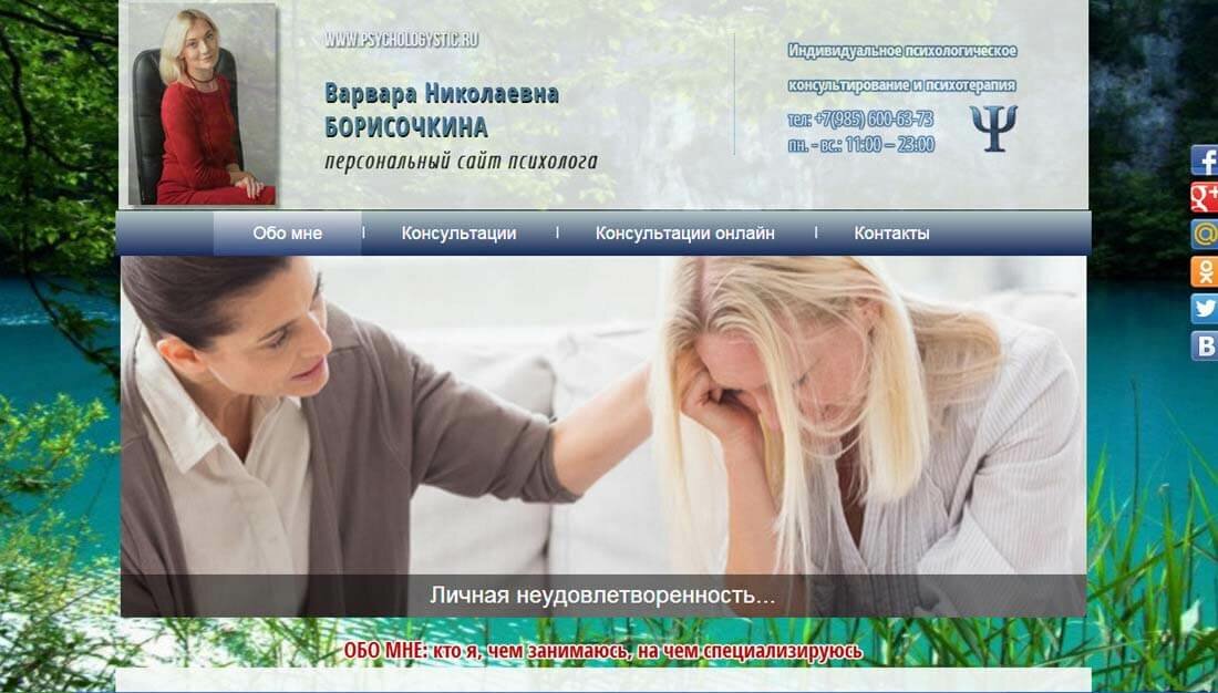 личный психолог, психолог, семейная консультация психолог блондинка, психология, консультация психолога