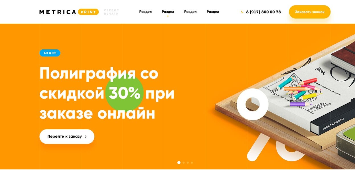 заказ, полиграфия, веб дизайн, скриншот, фриланс