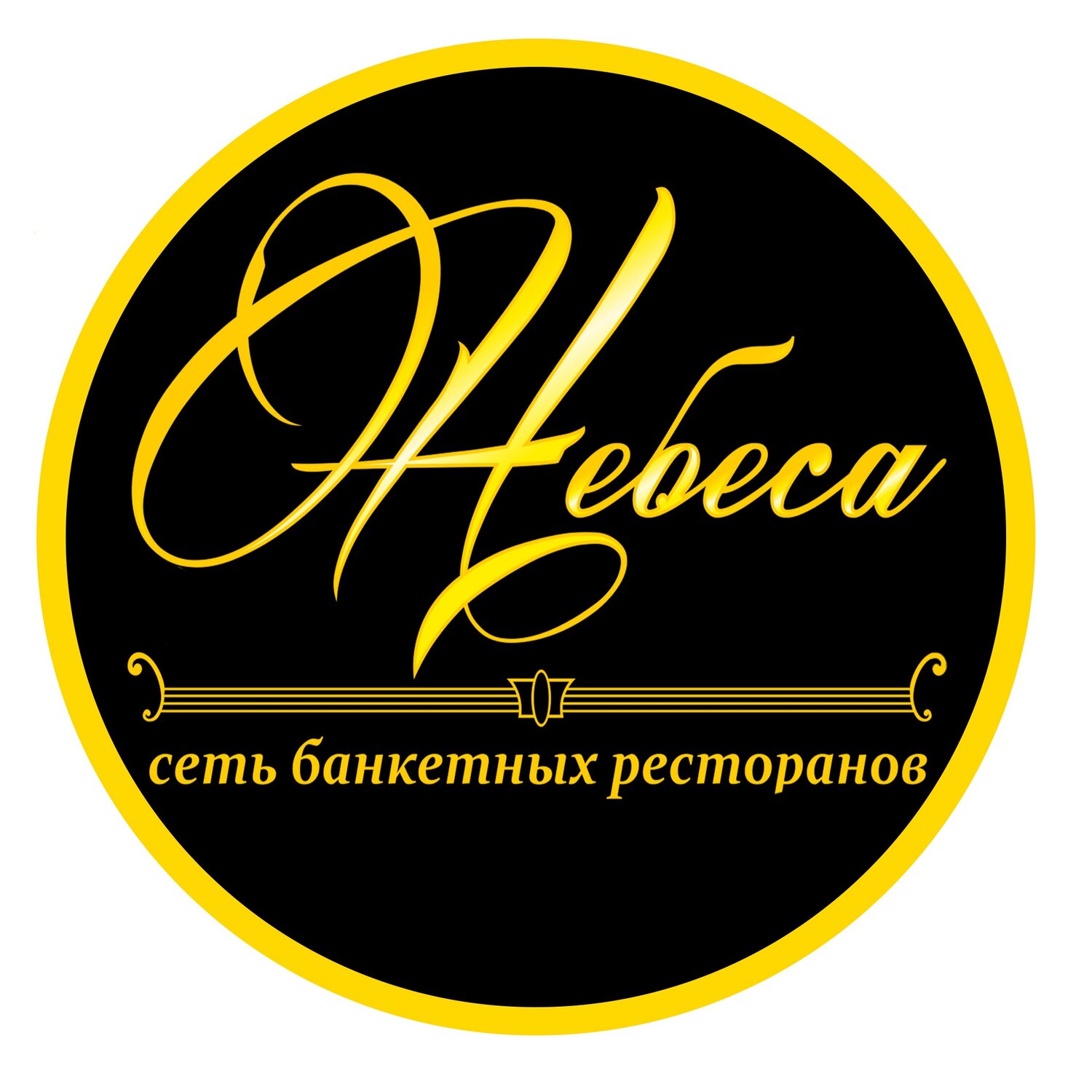 Сеть банкетных ресторанов "Небеса"