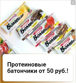 протеиновый батончик bombbar, протеиновый батончик, bombbar батончики 60 гр, bombar протеиновые батончики, протеиновые батончики bombbarасорти