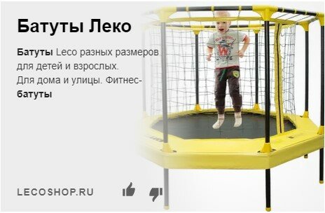 батут леко, батут леко с сеткой, батут leco, "батут диам. 270 см с ограждением starter (leco) ", каркасный батут леко гп060117 270х270х175 см