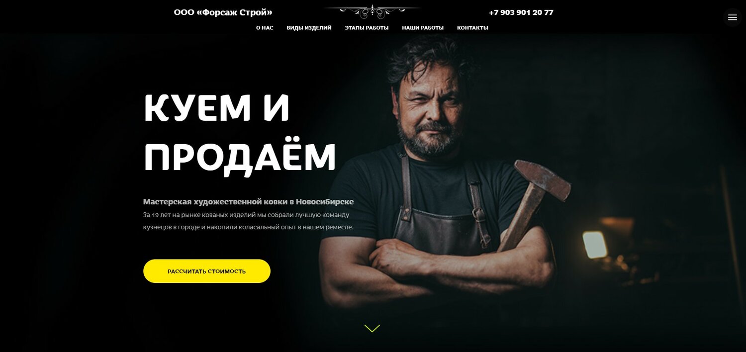 кузнец с бородой, бородатый кузнец, портрет кузнеца, кузнец, кузнец в кузнице эстетика