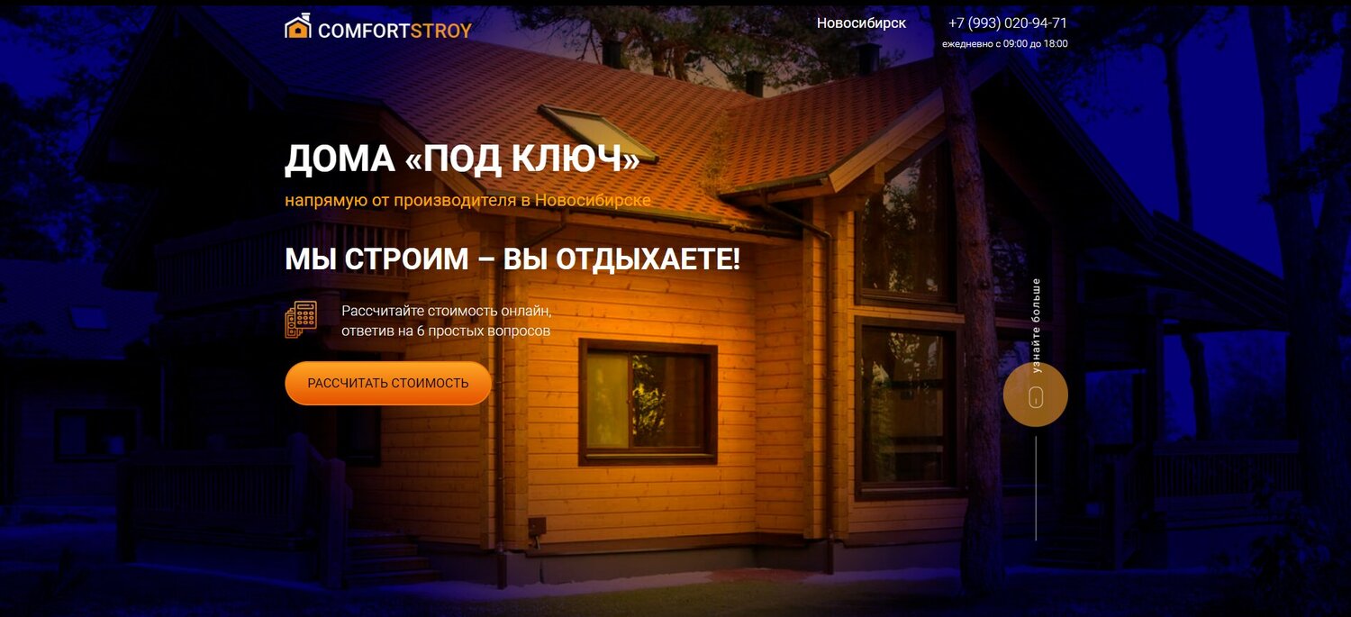 дома под ключ лозунг, загородный дом, строительство загородного дома, строительство деревянного дома, деревянный дом