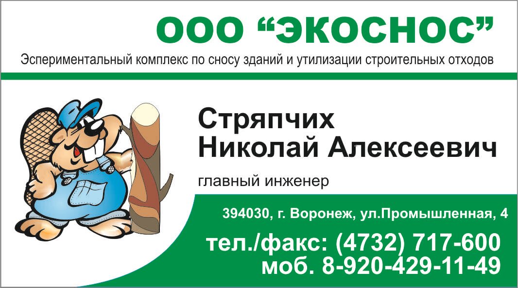 визитки строительные работы, визитка, техника, реклама, объявления по ремонту