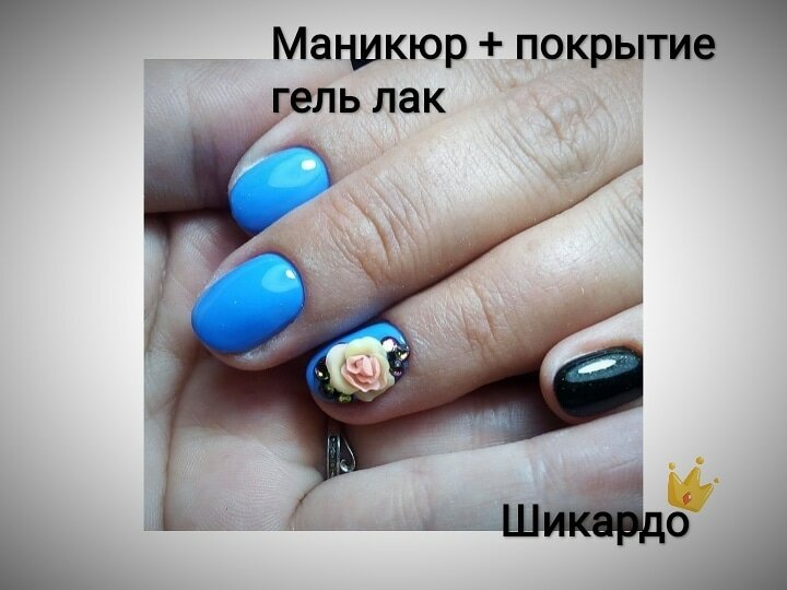 гель лак ижевск маникюр, гель лак, маникюр на короткие ногти аэрография, гель, ногти