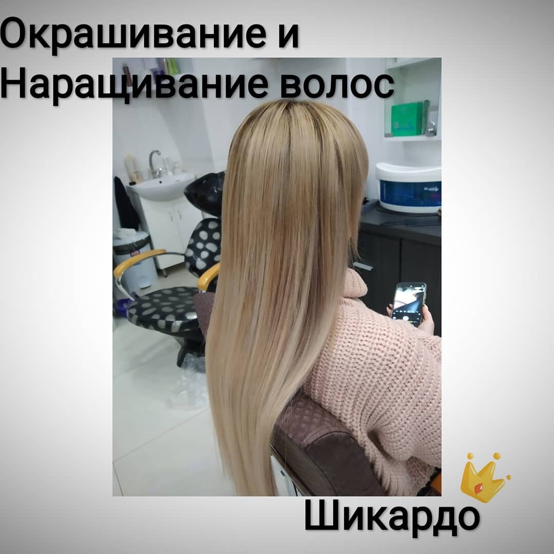 наращивание волос, выпрямление волос, волос, окрашивание волос, коррекция волос