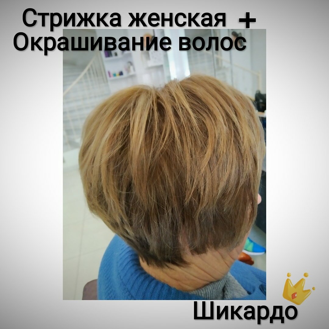 окрашивание волос, стрижки fix окрашивание, стрижка, мелирование, волос