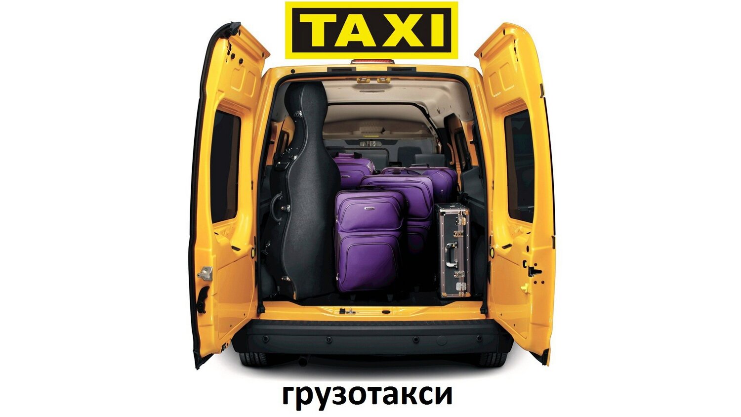 форд транзит коннект грузовой фургон, ford transit connect, автомобиль, грузовой автомобиль, авто