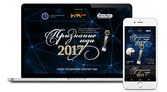 дизайн, мобильный телефон, веб дизайн, смартфон, признание года 2018 уфа