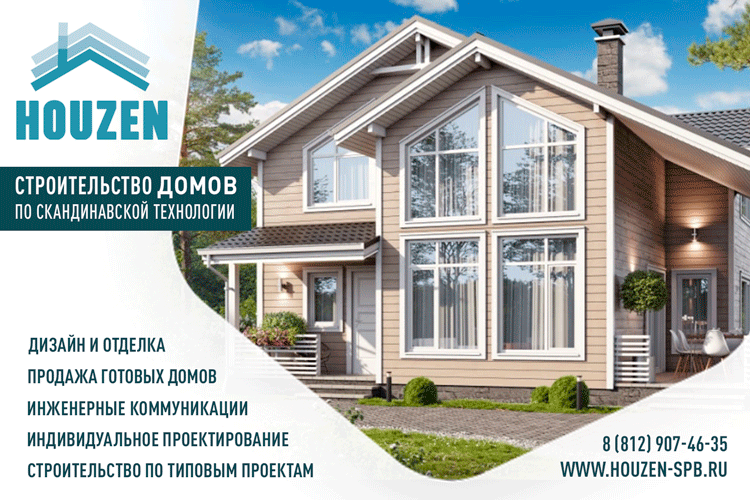 загородный дом, строительство загородного дома, деревянный дом, каркасный дом, коттедж