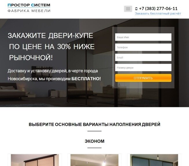 экран с текстом, личный кабинет, авита .ру searchstart.ru, форма заказа для лендинга, пароль