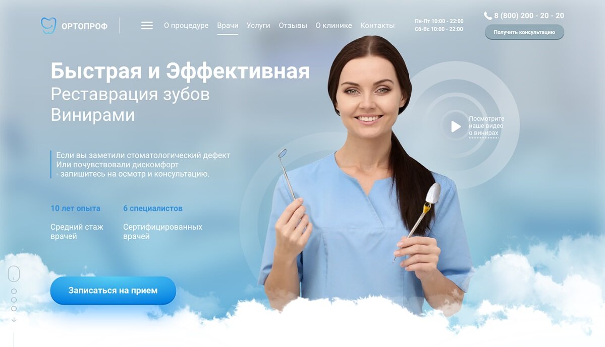 скриншот , каталог услуг, услуга, специалист, реклам