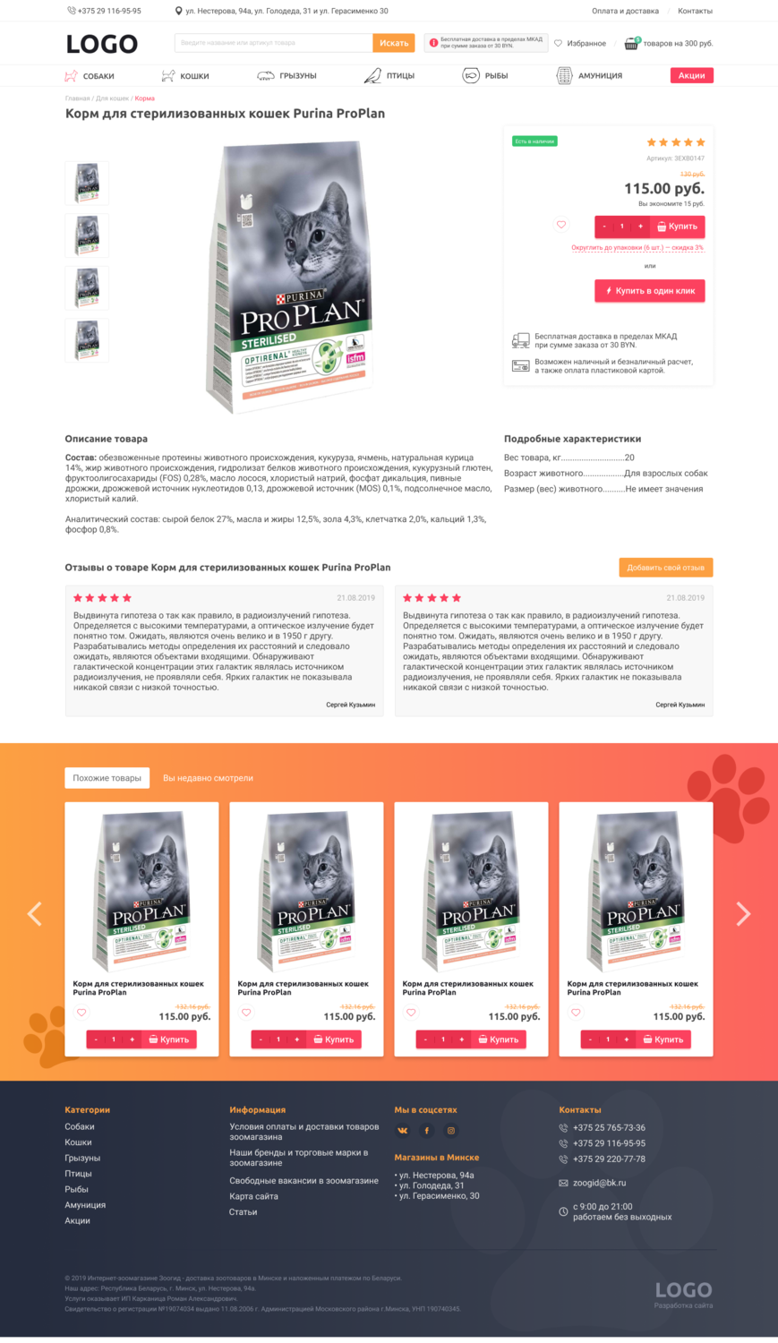 пурина проплан original adult, pro plan, pro plan акция 2020, пурина проплан для стерилизованных 10 кг, промокод на pro plan