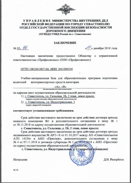 документ, приказ, страница с текстом, решение, утверждение