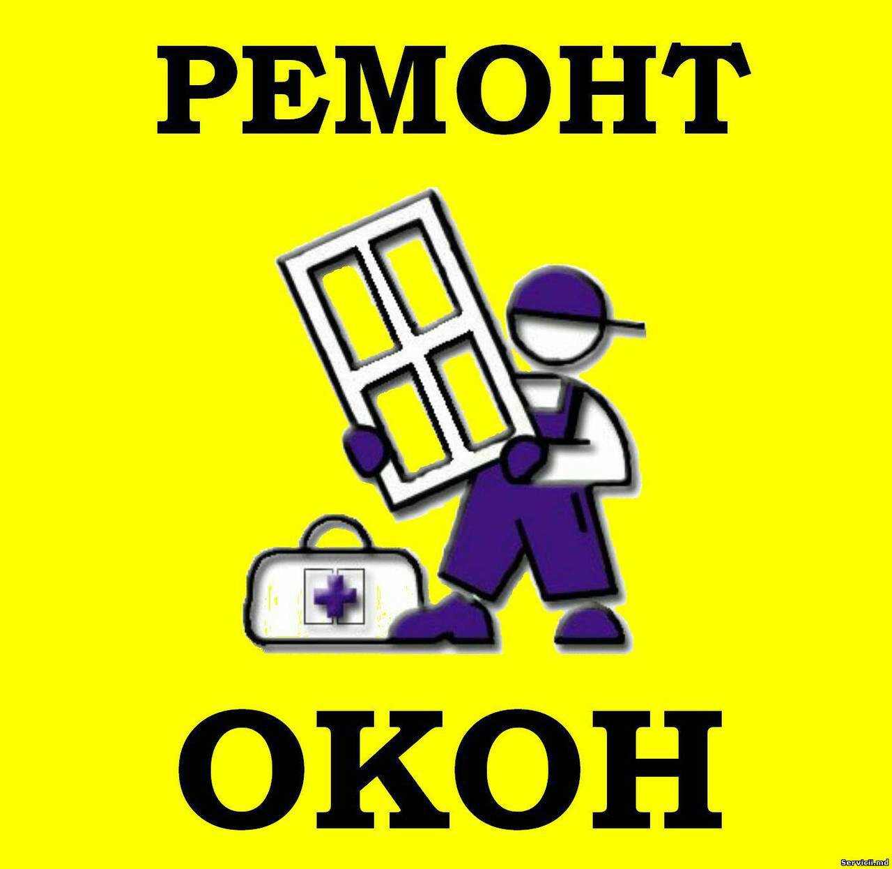 Самара ремонт окон