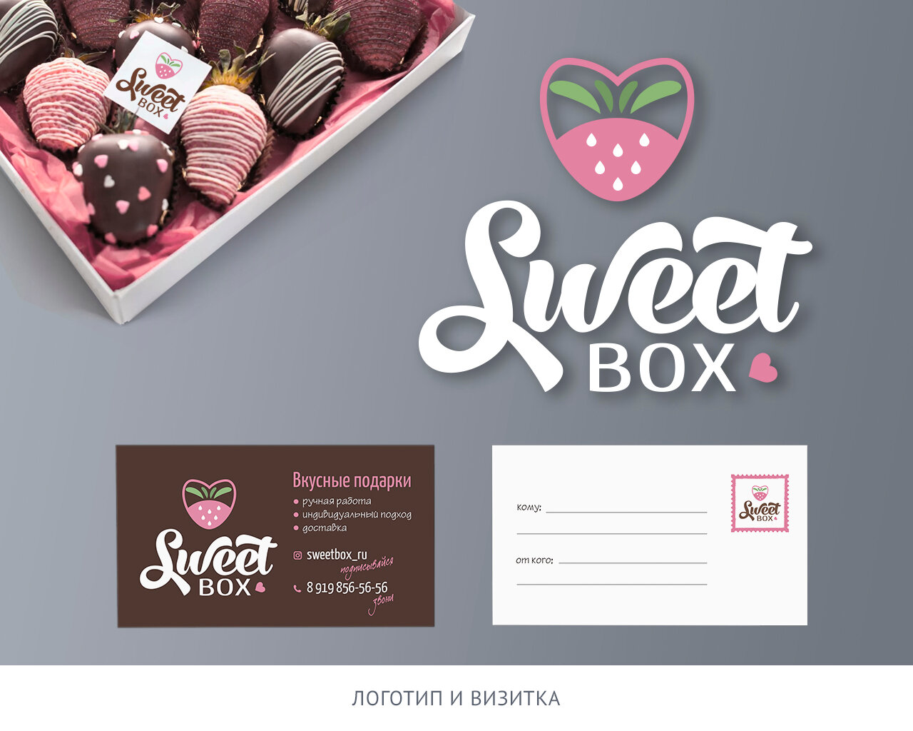 клубника в шоколаде, подарок, chocolate box, шоколад, музыкальный шоколад