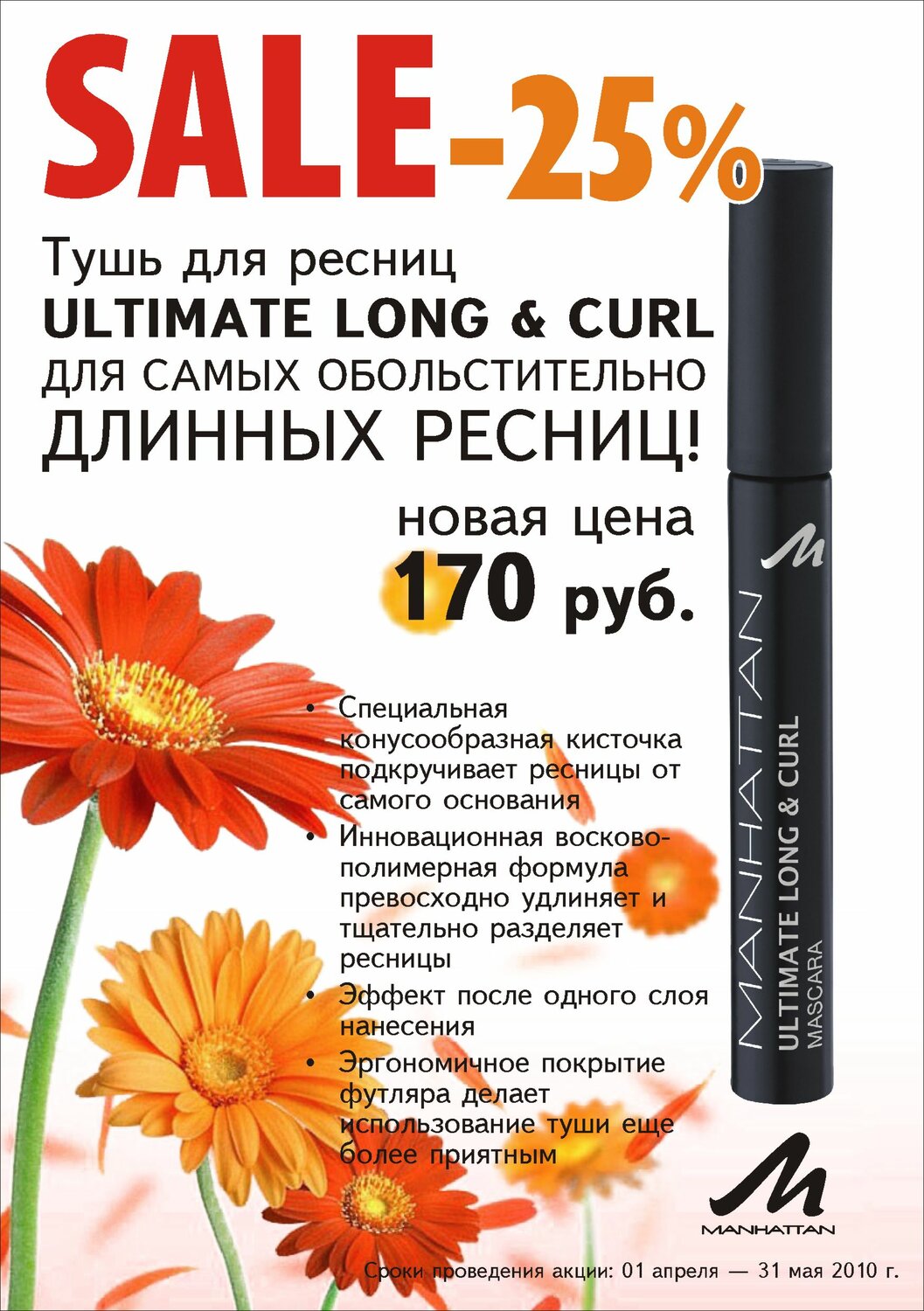 день главного бухгалтера 2019, день, праздник, гербера, товар