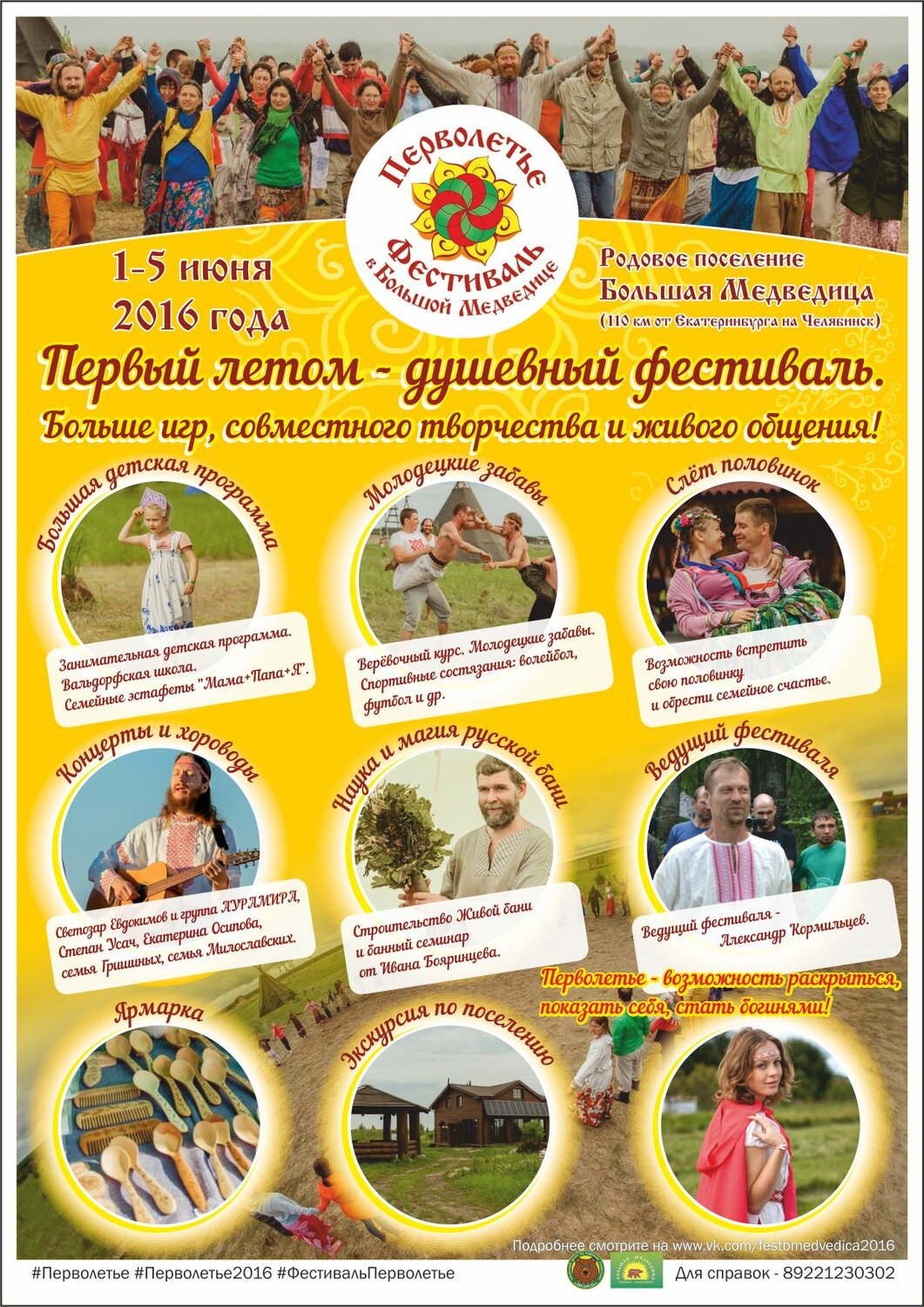 листовка детский лагерь, праздник, лагерь дневного пребывания, семейный, летний лагерь дневного пребывания