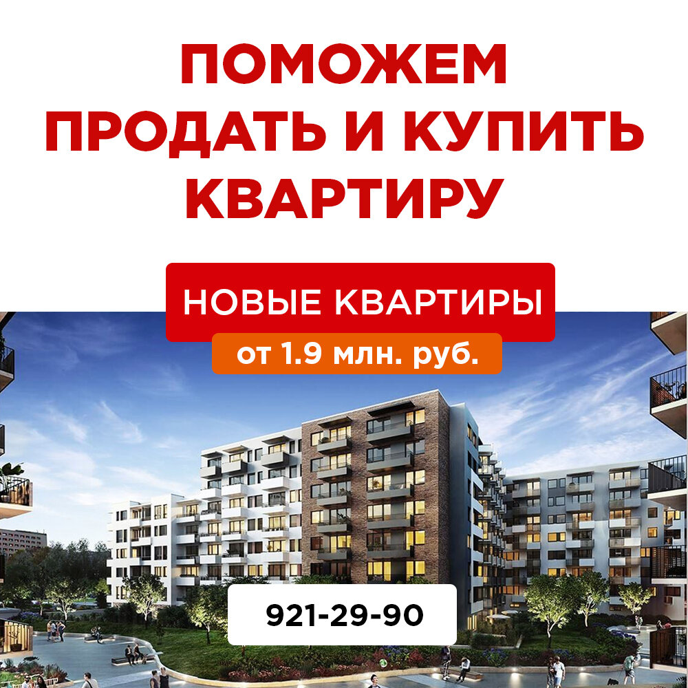 квартира, новые дома, улица, недвижимость, жилья