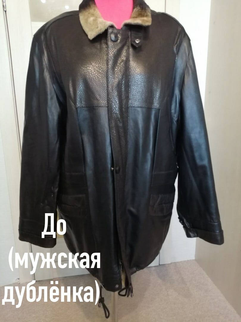 куртка мужская, кожаная мужская куртка, кожаные куртки, кожаные куртки мужские набережные челны, плащ мужской