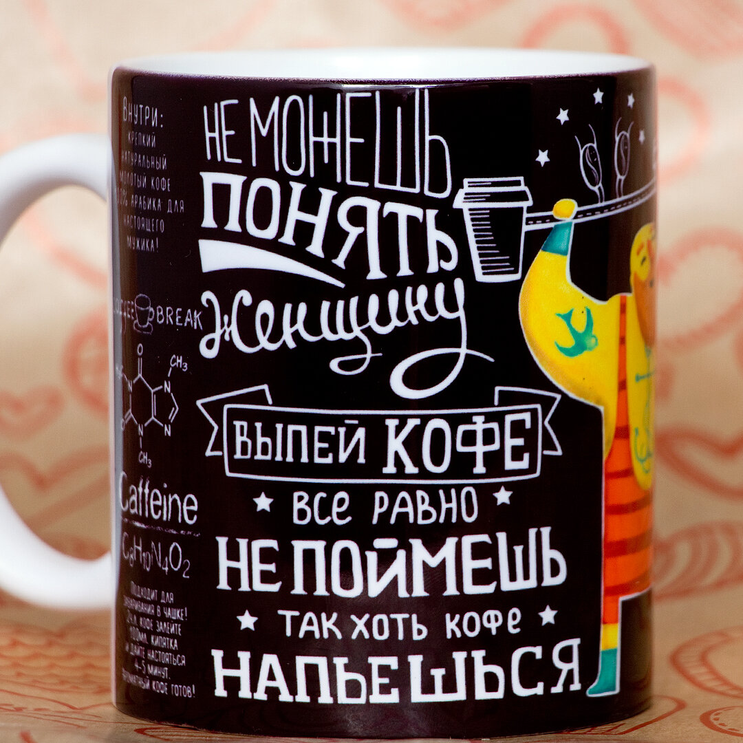 выпив кофе я обретаю полное спокойствие, кружка для кофе, кружки стеклянные с надписью кофе, чашка для кофе, кружка