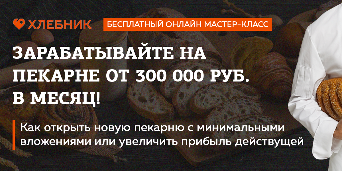 кондитерские изделия, хлебобулочные изделия, домашняя выпечка, пекарня, выпечка