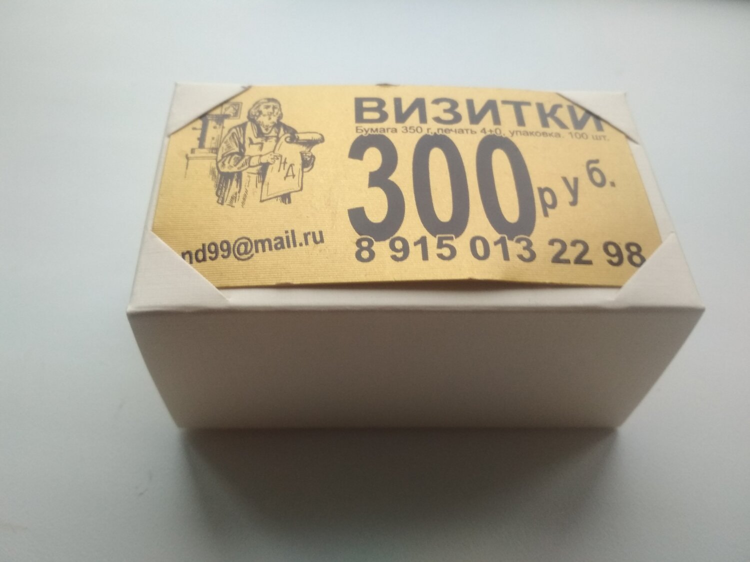 упаковка, коробка, товар, box, продукция