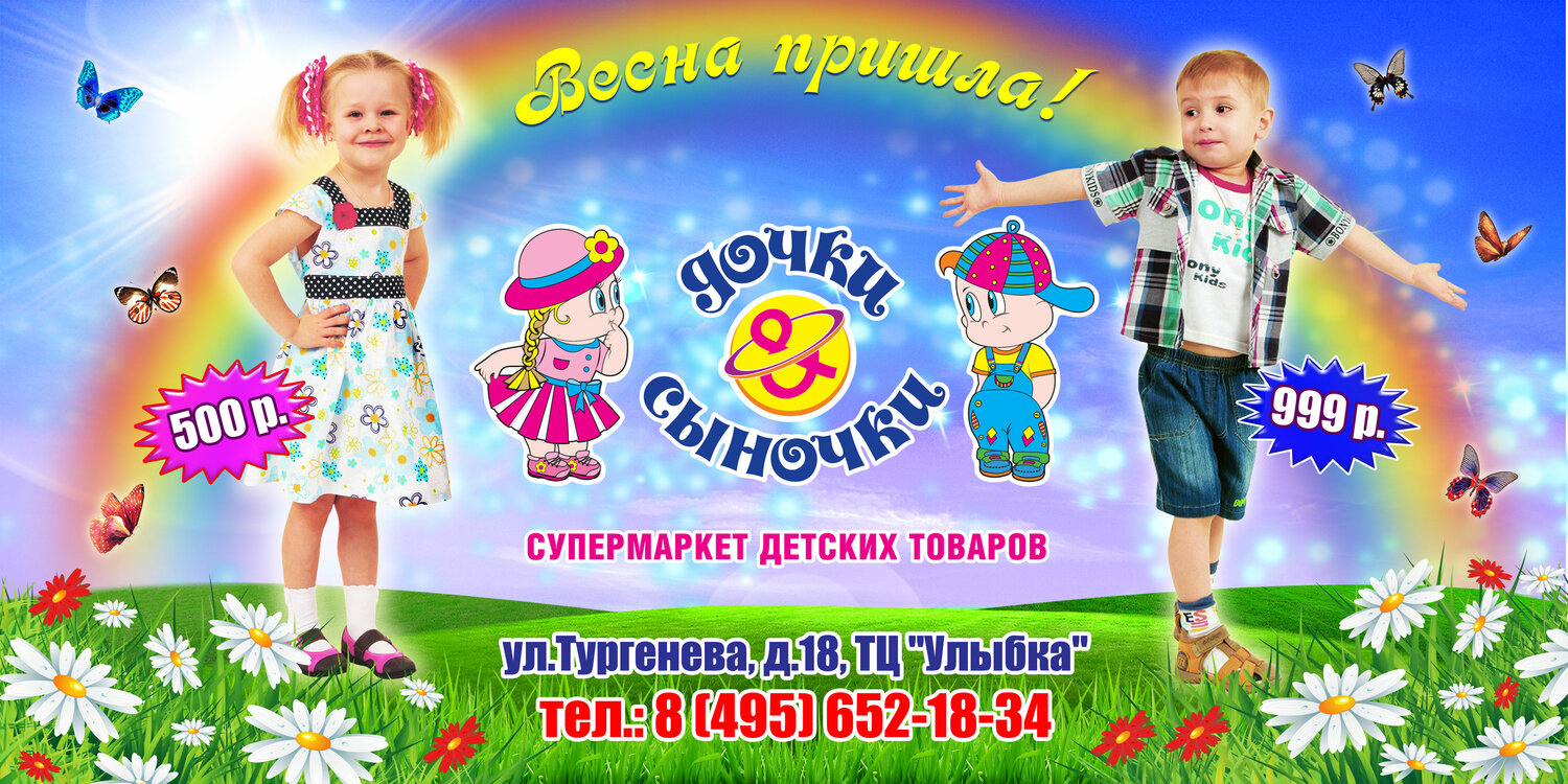 ребёнок, детский трикотаж реклама, детская одежда, для детей, детский праздник