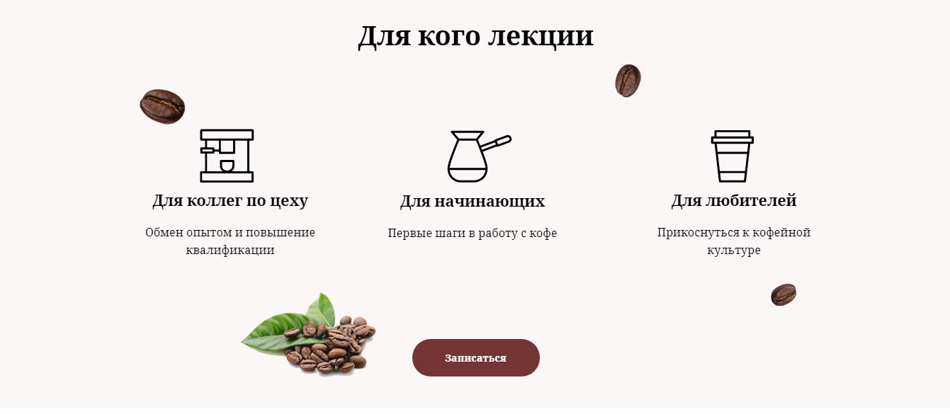 кофе, высказывания про кофе, актуальность кофе, капсульный кофе, кофеин в зерне кофе