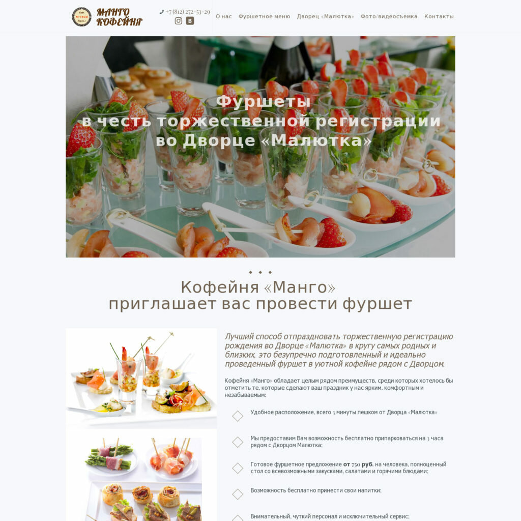 кейтеринг фуршет, фуршет, праздничный фуршет, кейтеринг, свадебный фуршет