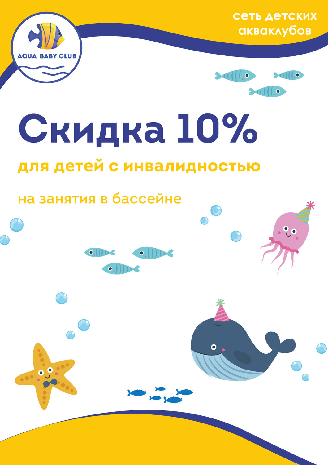кит рисунок для детей, кит, кит мультяшный, для детей, трафарет кита для детей