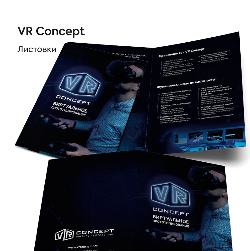 листовка дизайн, листовка, vr брошюра, красивый дизайн флаера, брошюра дизайн