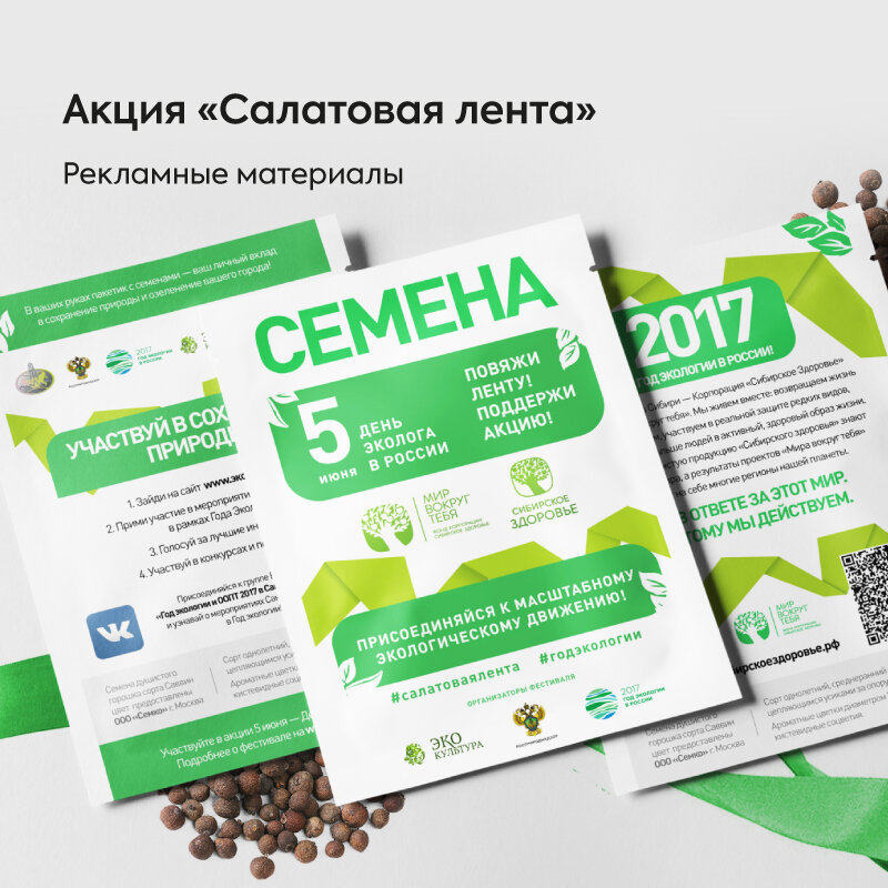 рекламная листовка, листовка, листовка дизайн, флаер проекта, фирменная листовка