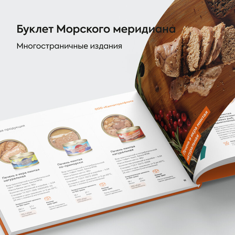 буклет пекарни, буклет хлебобулочные изделия, рекламный буклет пекарни, буклет продукции, буклет кондитерской