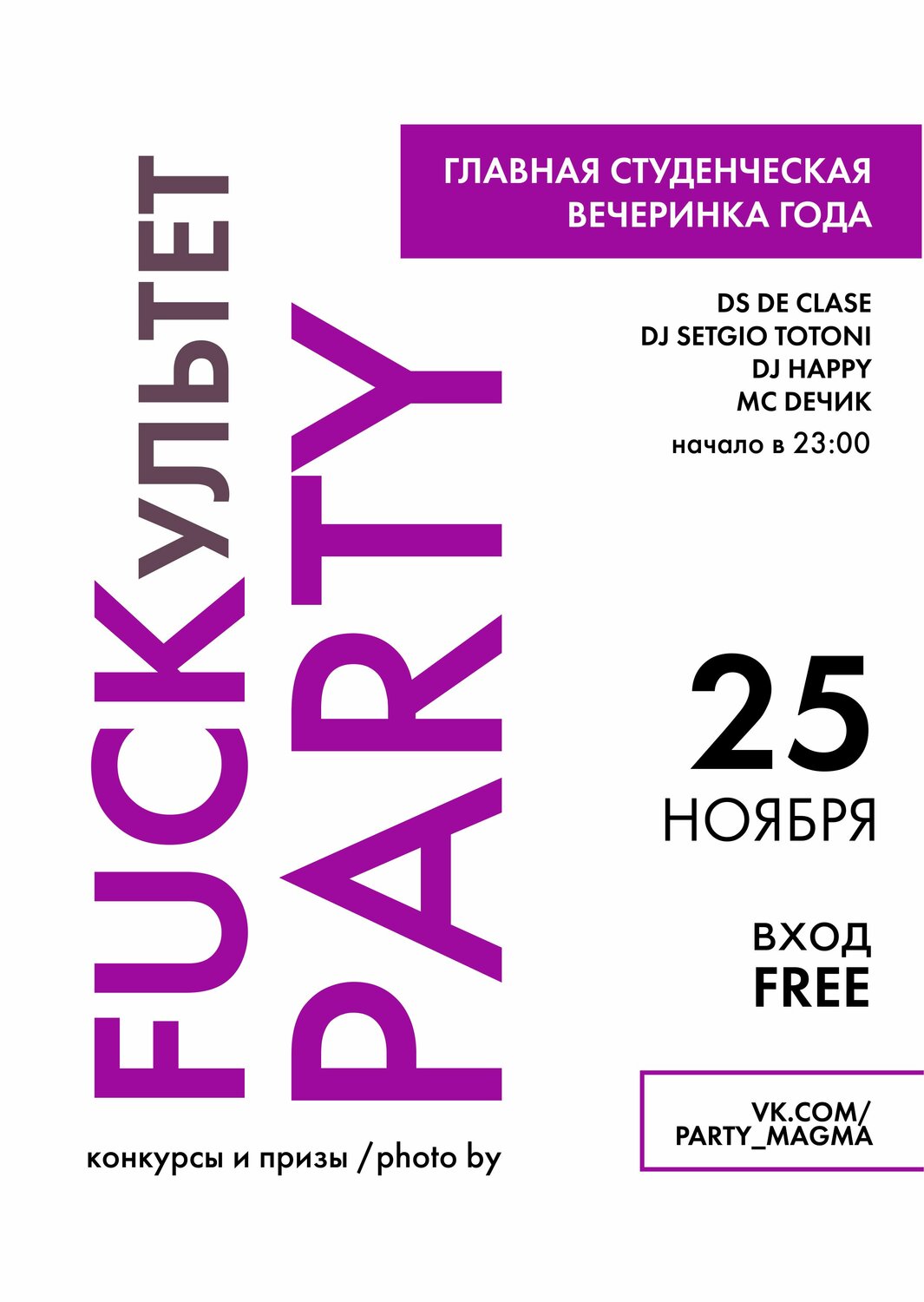 логотип, вечеринка, надпись, музыкальный клуб, человек