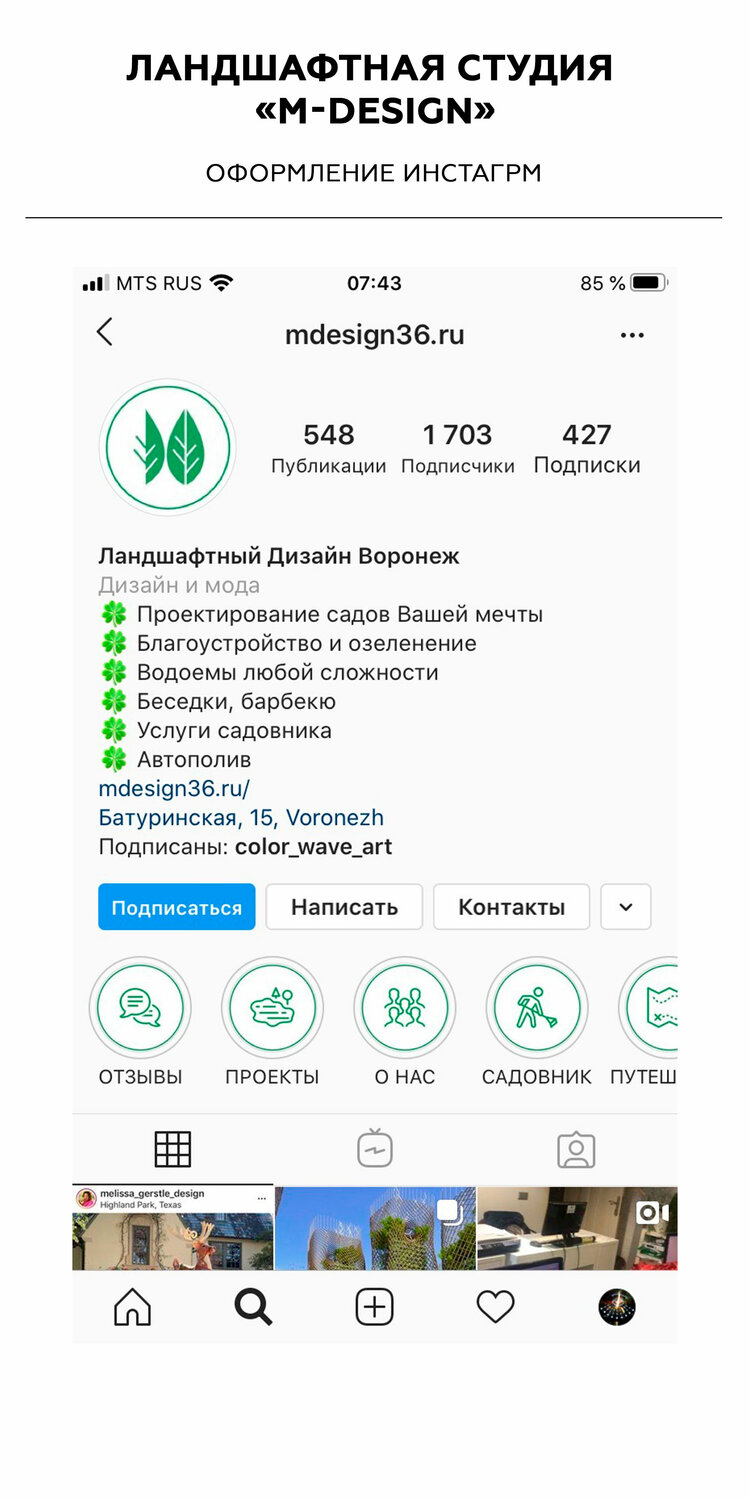 скриншот с текстом, текст, профиль инстаграм 2018, интернет магазин в инстаграм, мессенджер