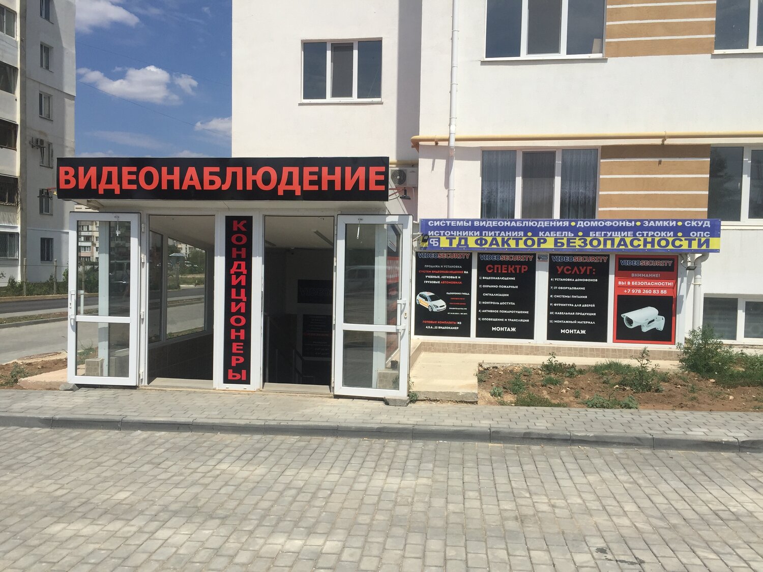 Видеонаблюдение