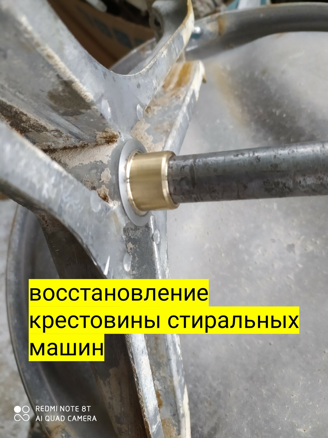 втулка крестовины стиральной машины, замена крестовины на стиральной машине, втулки для стиральной машины индезит, крестовина, деталь