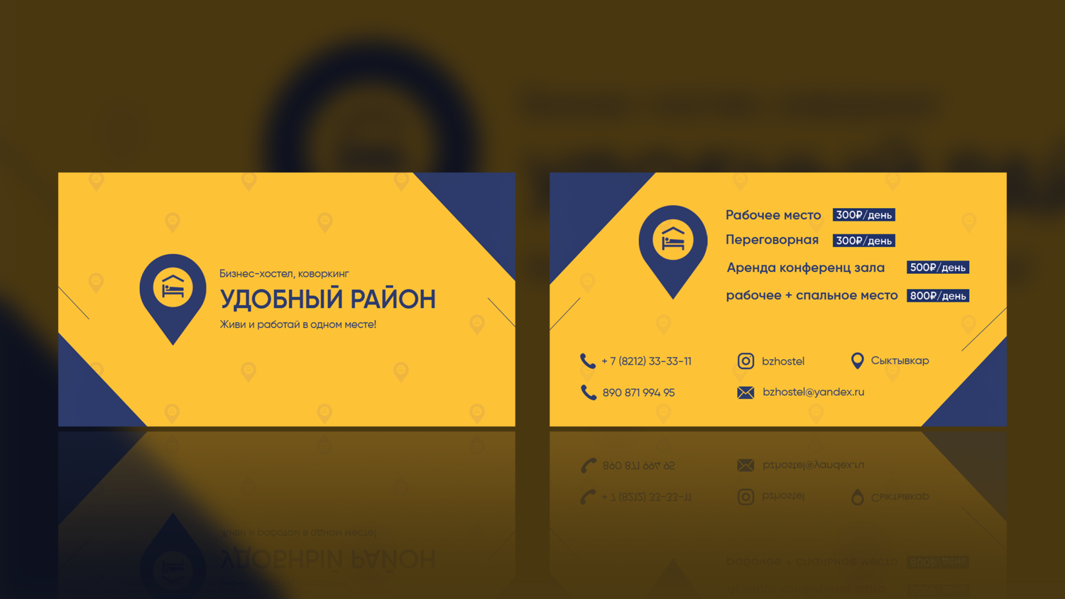 визитки желтые, визитные карточки в едином корпоративном стиле шаблон, макет визитки, визитка, желтая визитка шаблон