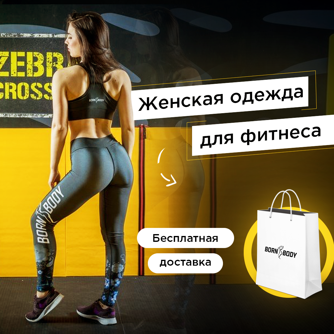 спортивная одежда, лосины спортивные женские для фитнеса бедра, легинсы с высокой талией для фитнеса с принтом, леггинсы, леггинсы для женщин