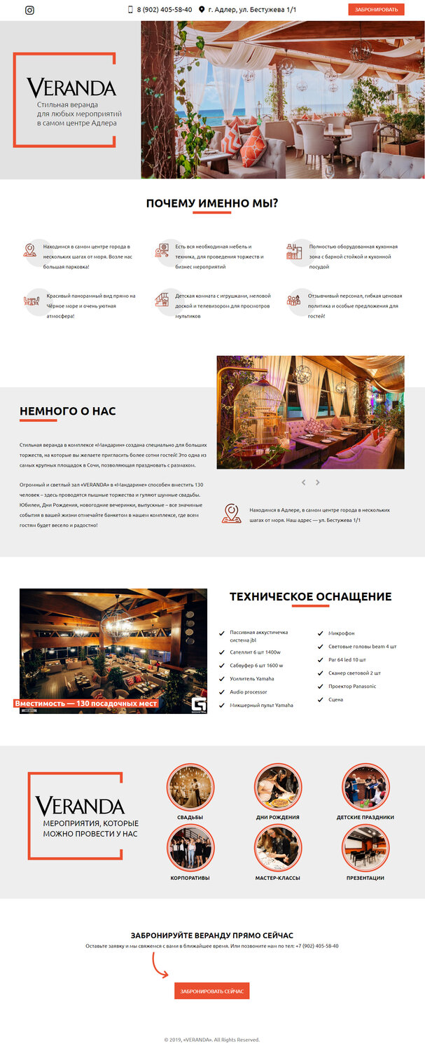дизайн, веб дизайн, фриланс, макет сайта музея, кафе